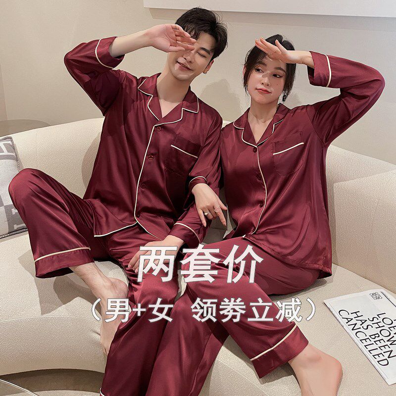 春秋情侣冰丝睡衣男女套装夏季纯色长袖长裤两件套高级感丝绸睡衣
