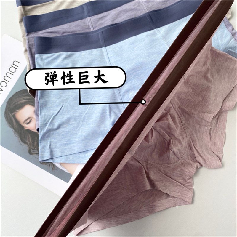 穿了和没穿换一样舒服 透气y男士莫代四平脚裤大码内裤4条装