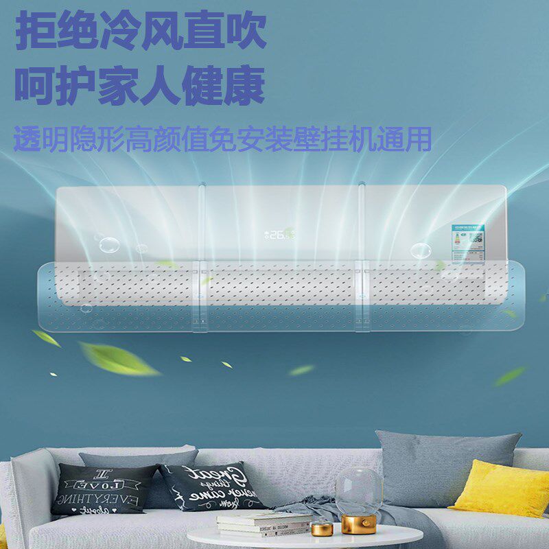 空调隐形挡风板防直吹可伸缩挂立式免安装坐月子防W滴水卡扣透明