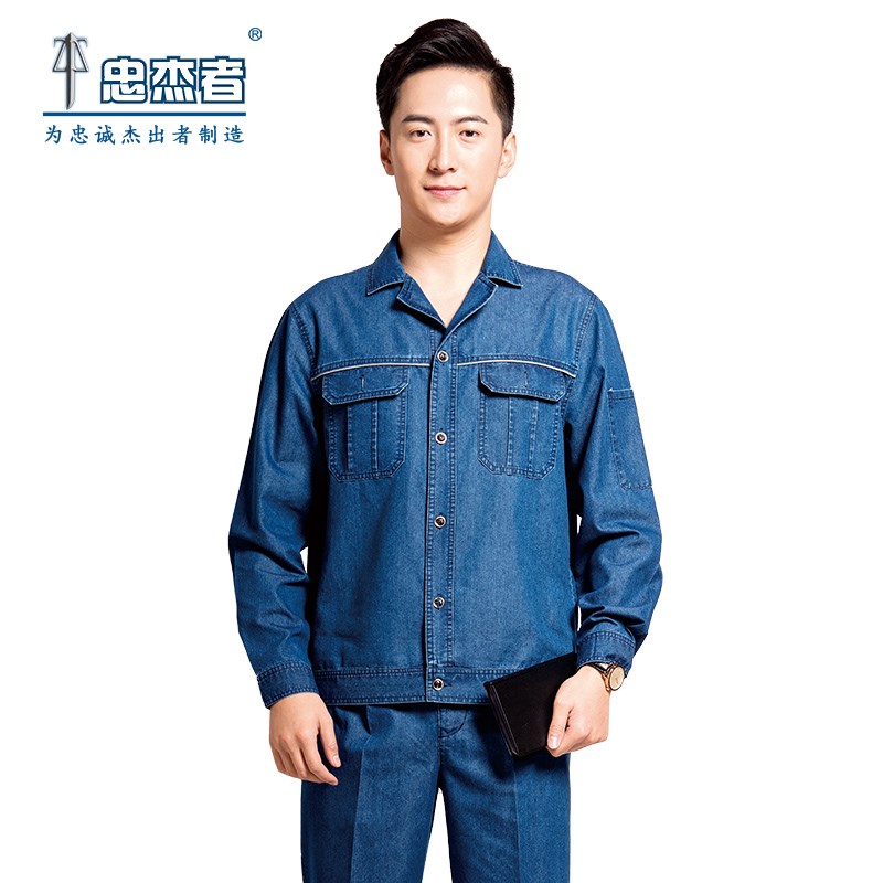 夏季牛仔工作服套装男长袖v煤矿钢厂劳保服电焊工防烫耐磨工装定