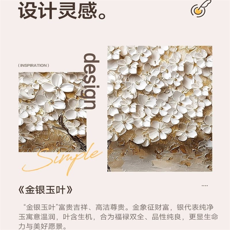 发财树高级感客厅装饰画浮雕肌理B立体感沙发背景墙挂画寓意好壁