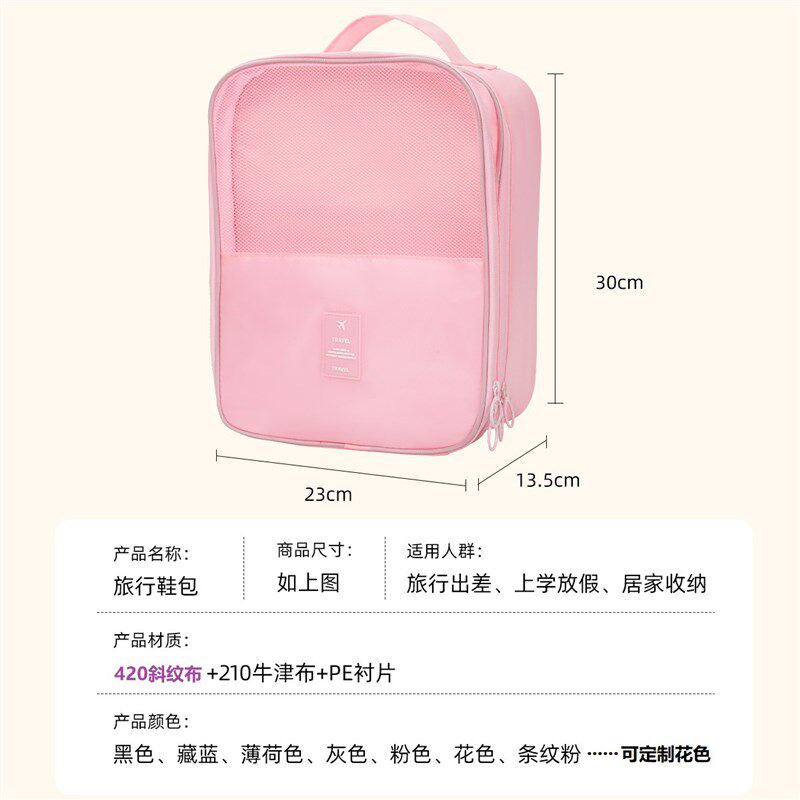尚雅汇鞋袋可携式旅行收纳大容量鞋包可套拉杆箱出差U旅游装鞋子