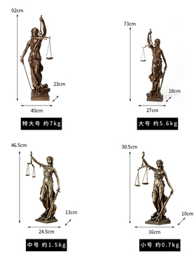仿铜司法公平公正正义女神忒w弥斯雕塑雕像律师办公室法律天平摆