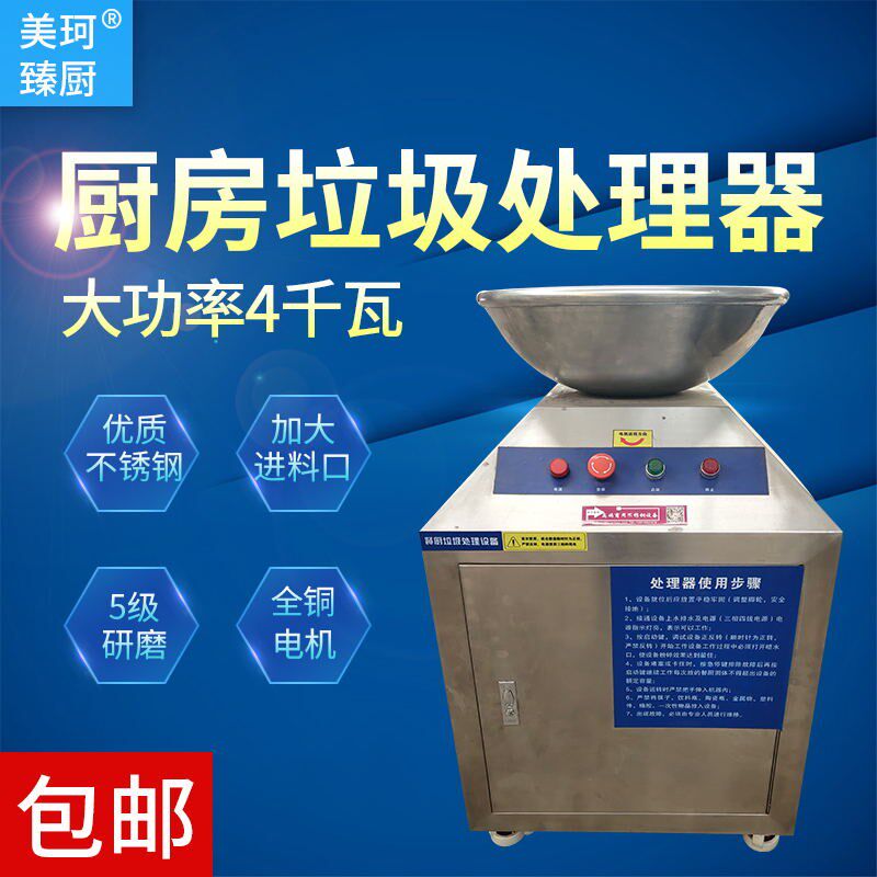 厨房厨余垃圾处理j器商用餐厅酒店食堂泔水潲水处理器粉碎机碎渣