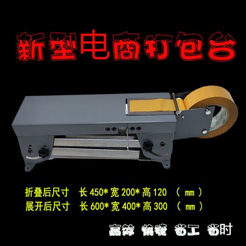新型打包神器透明胶带切割器封箱机手动胶布机胶纸机台式打包机