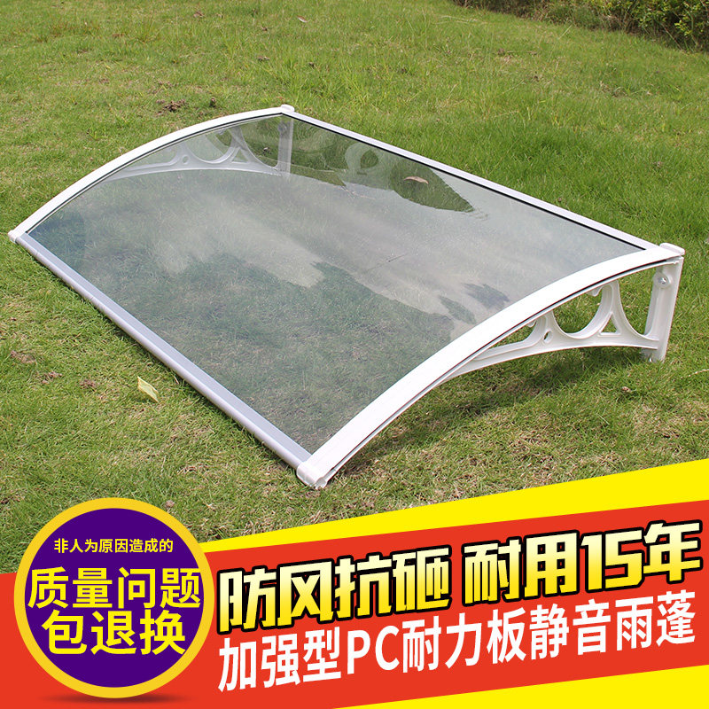 铝合金雨棚户外防风雨窗户屋檐门头上阳台空调外机家Y用静音雨搭