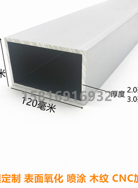 铝合金方管c型材120x50 120x60 120x70 120x80 120x100可定制 加