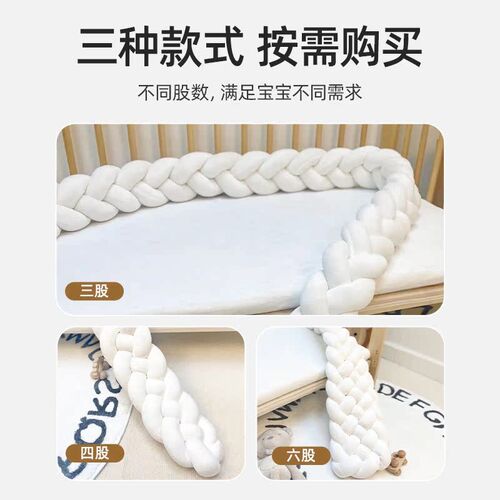 贝肽斯婴儿床床围栏o麻花软包新生儿防撞棉宝宝拼接床四面围挡