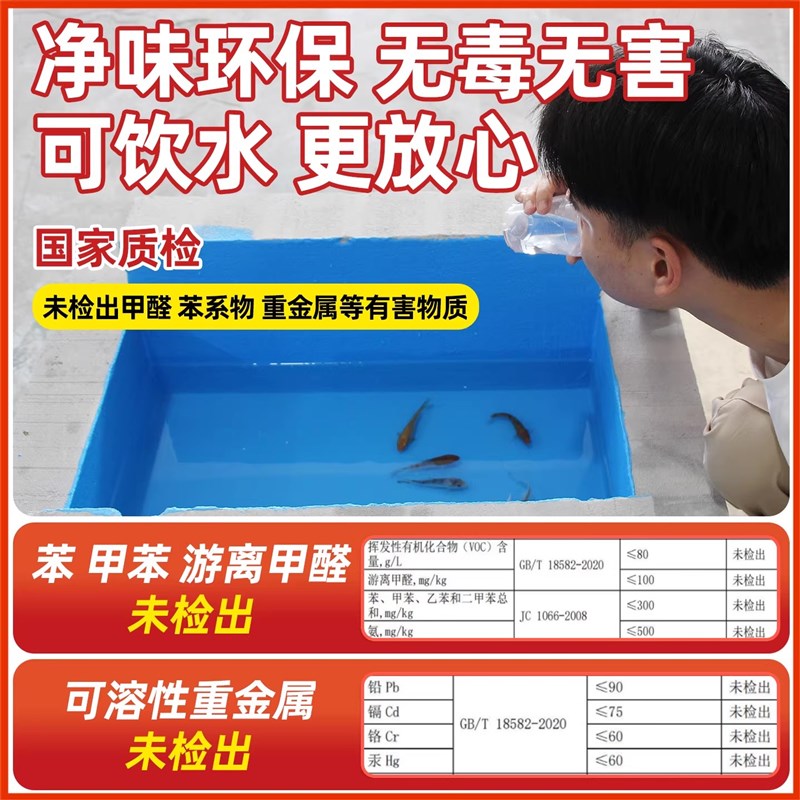 鱼池防水涂料户外水池补漏材料长期泡水透U明防水胶鱼塘池