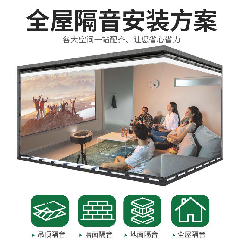 隔音吊顶天花板全屋装修屏障w改造隔音墙施工卧室天花影音室幼儿