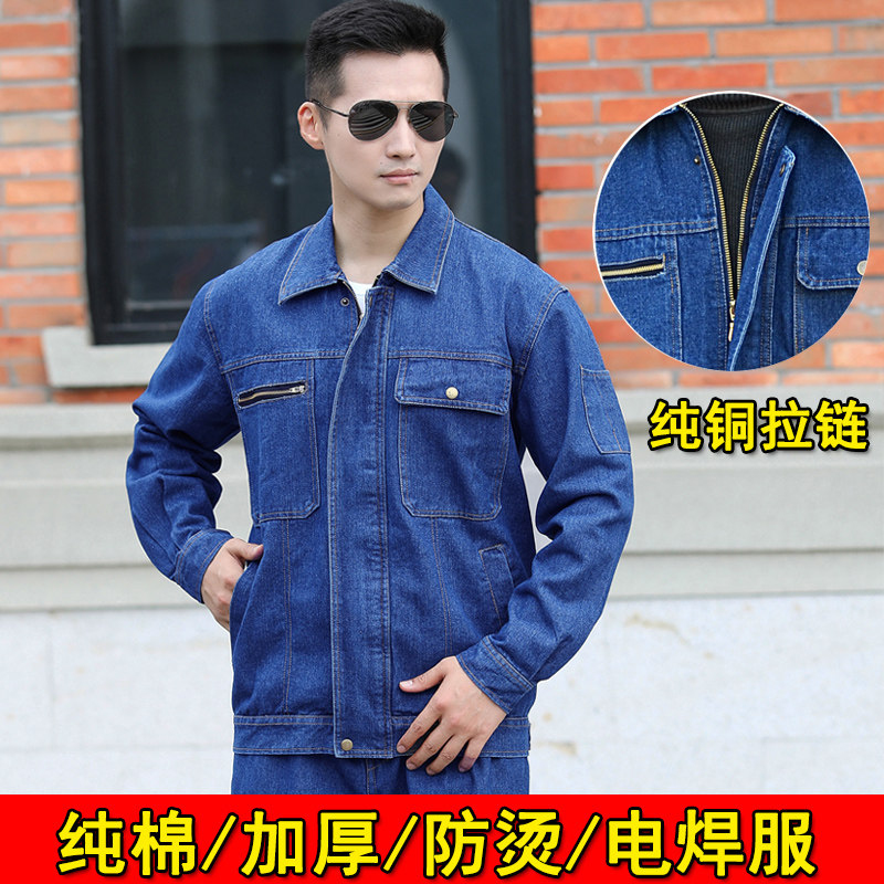 电焊牛仔工作服套装男秋冬季焊A工加厚防烫阻燃耐磨耐脏劳保服