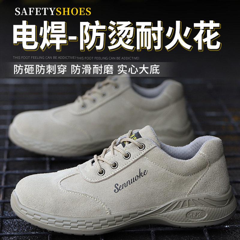 劳保鞋男士工作鞋轻便防臭防砸防刺穿钢包头四T季款耐磨电焊工