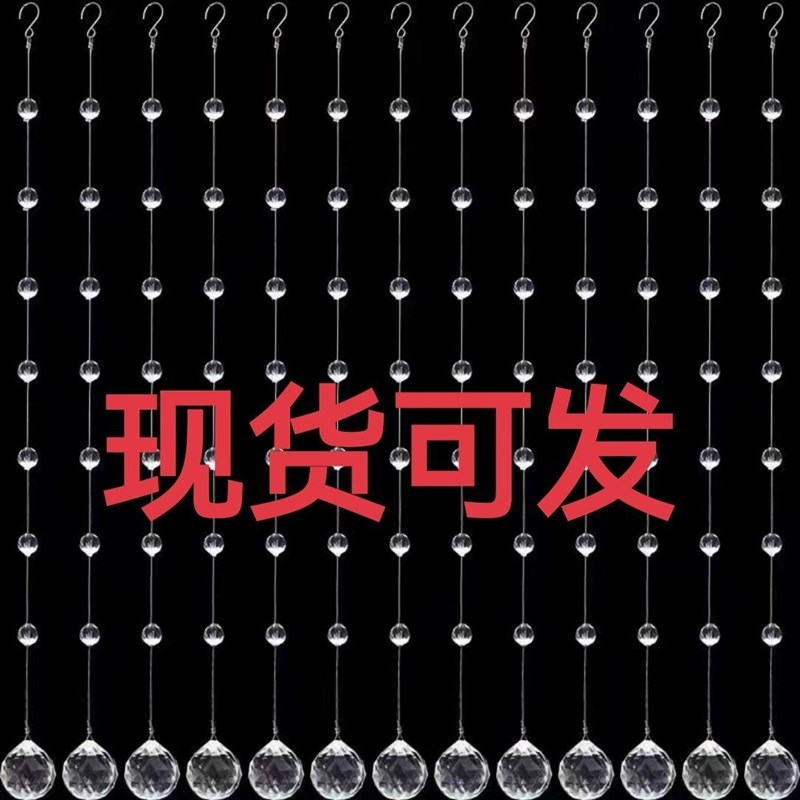 水晶珠帘串珠酒店装饰婚庆背景柱婚D礼吊顶diy透明水晶球配件拍照