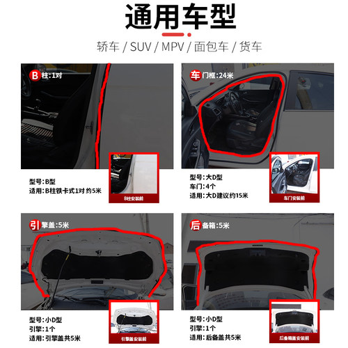 汽车隔音密封条车门密封挑门缝防水防H风防尘全车异响消除神器D型