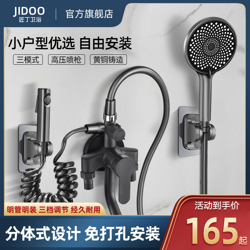 枪灰色明装混水阀冷热水龙头明管浴室卫生间淋雨喷头简易花洒套装