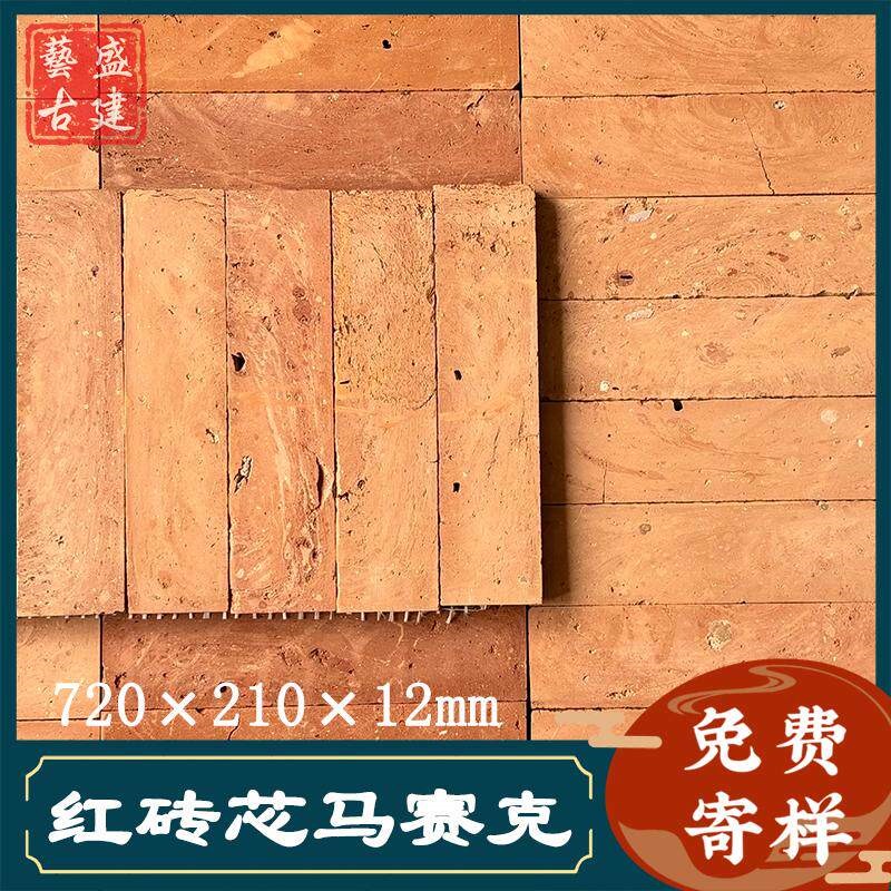中式复古古建红墙砖背网红砖切片砖老砖切片红砖仿古砖古建切片砖
