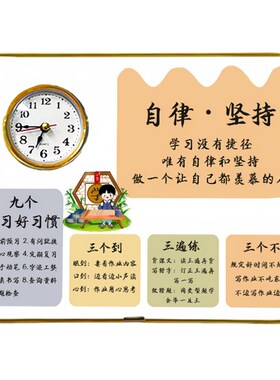 学习励志时钟摆件小学生t激励立牌桌面钟表摆台孩子新学期开学礼