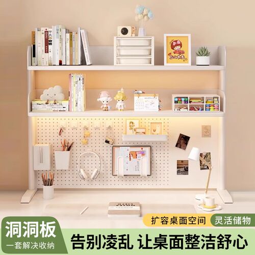 桌面洞洞板置物架书桌收纳书架学公桌多层铁艺整X理架立式挂钩