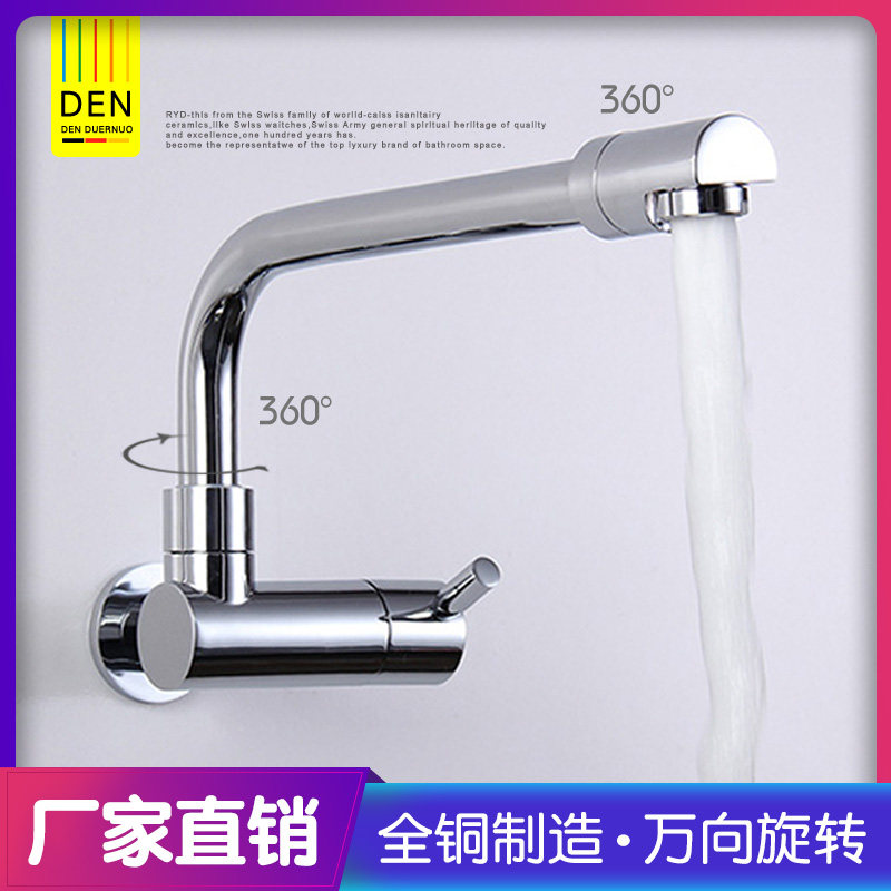 全铜入墙式单冷厨房水槽洗菜盆水龙头万向旋转加长拖把池水池龙头