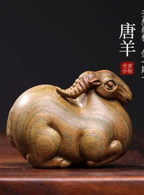 天然绿檀香木手工实木木雕刻唐羊生肖羊文玩手把件U胖羊可爱羊摆