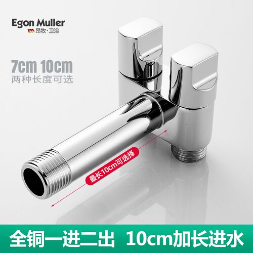加长洗衣机水龙头三角阀一进二出全铜双龙头自动止水阀一分二接头