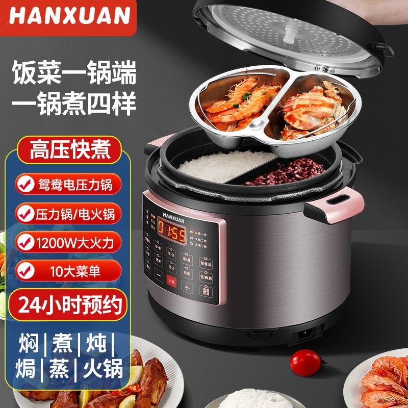 新款鸳鸯电压力锅两用二合一双胆家用多功能蒸煮一体高压锅电饭煲