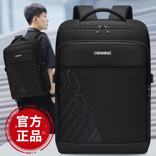 男士出差旅游轻便大容量双肩包男款笔记本通勤背包大学生休闲书包