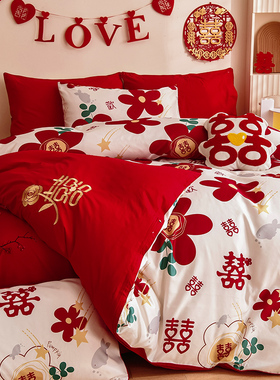 婚嫁全棉刺绣四件套结婚大红色婚庆H被套新婚房备婚床上用品