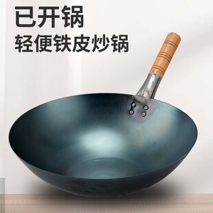 老式 熟铁锅已开锅家用商用炒菜铁锅炒锅无涂层摆摊炒粉煤气灶专用