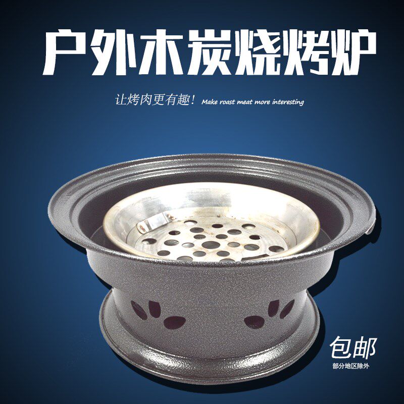 韩式户外木炭烤炉桌面烧烤炉圆形碳烤炉烤锅炭炉子家用商用烧烤锅