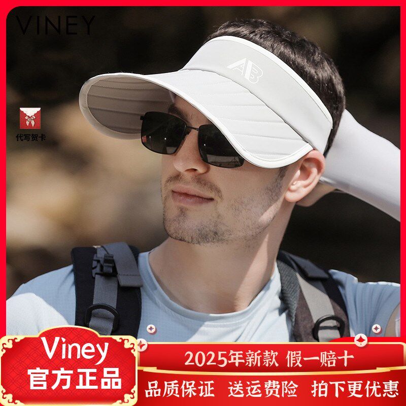 Viney遮阳帽子新款男网红新款防晒帽空顶夏季骑车抗UV遮阳帽