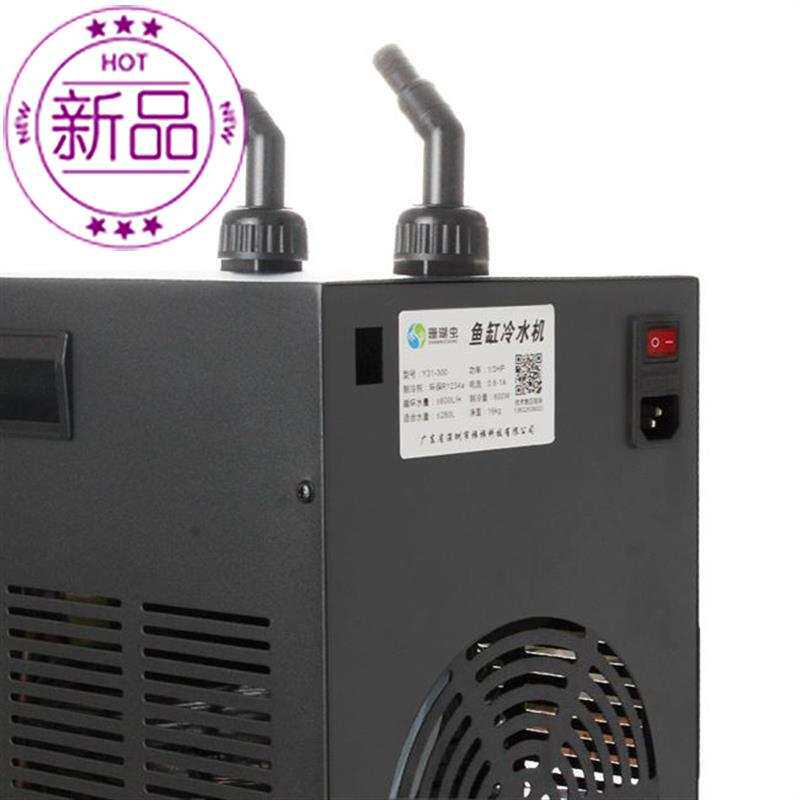 自动家用小型鱼缸冷水机s制冷机迷你制冷w器静音水族降温恒温