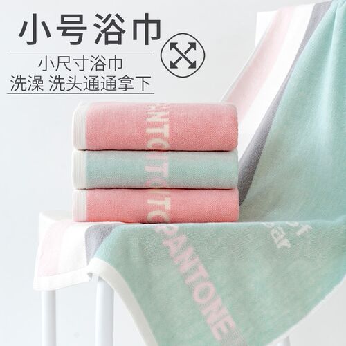小浴巾4090 小号小尺寸y 洗澡全棉吸水大毛巾2024新款长