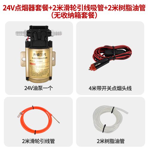汽车油箱电动油泵抽油12v24V抽油泵汽油柴油自W吸泵带滑轮引线