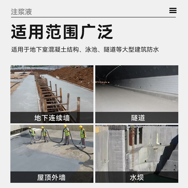 PU泡发止水剂高渗透型墙缝补x漏加固堵漏剂防水材料水性油性注浆