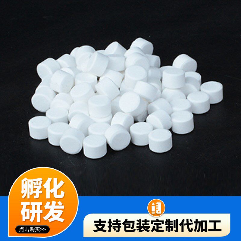 增氧颗粒鱼塘增氧片 水产养w殖活水剂底改片鱼塘净水粒粒氧 增氧