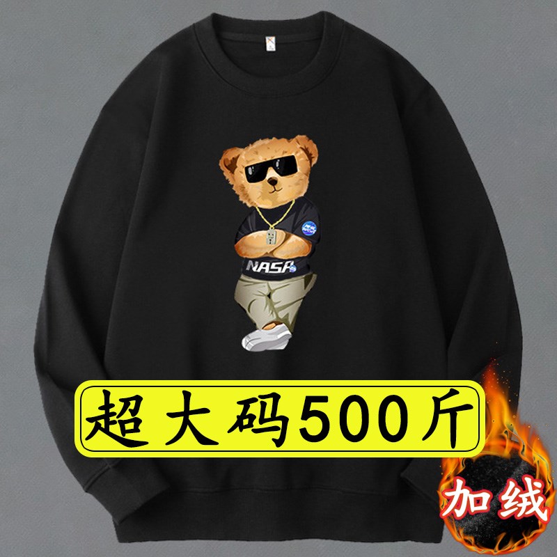500斤胖子男装潮大码加绒卫衣男加肥加大长袖T恤冬季宽松肥仔秋衣