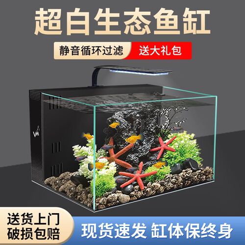 小型鱼缸b家用桌面客厅办公室背滤生态免换水自循环超白玻璃水族