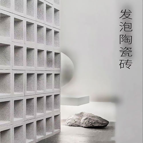 新型建筑材料发泡陶瓷网红u空心砖挡风墙装饰墙隔断现风装修建材