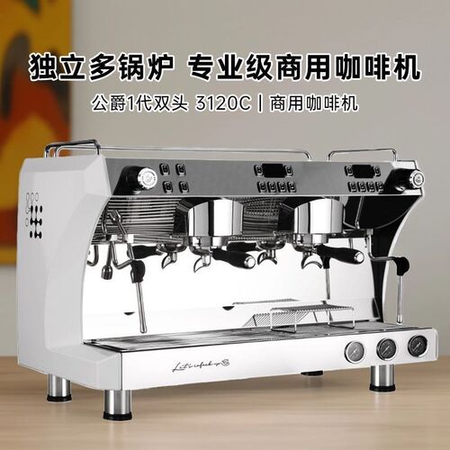 CRM31f20C商用双头咖啡机意式半自动多锅炉奶茶新款