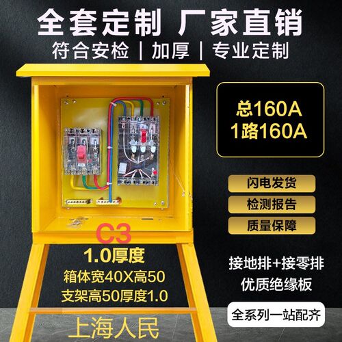 建筑工地标准临时二级p配电箱三级一级配电箱塔吊电箱钢筋场电箱