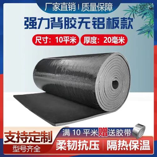 隔热棉方格铝箔膜保温棉屋顶楼z防火隔热棉管道自粘铝箔橡塑隔热