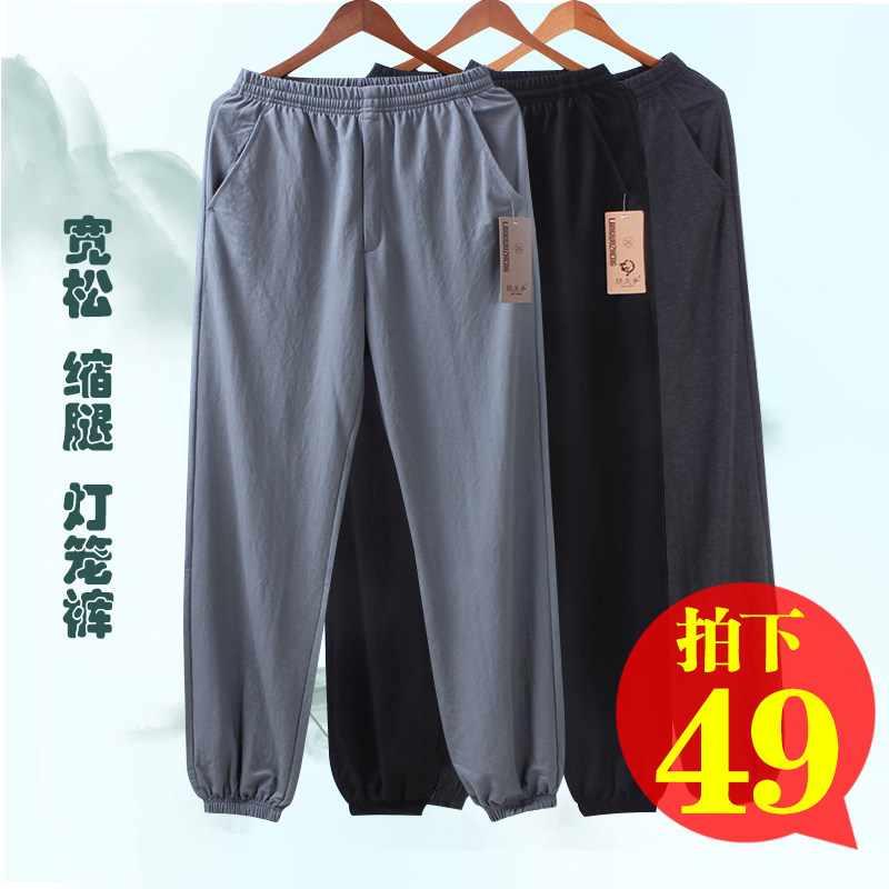 男士长裤休闲裤大码弹力灯笼裤男中国风中老年亚麻男裤子夏季薄款
