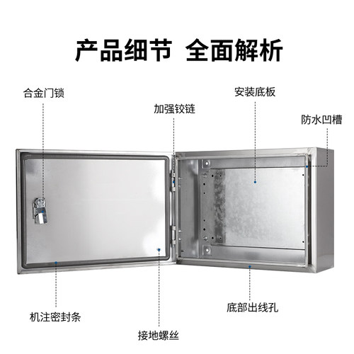 304不锈钢横式配电箱基业箱定制防水控制箱加厚工W程用设备开关箱