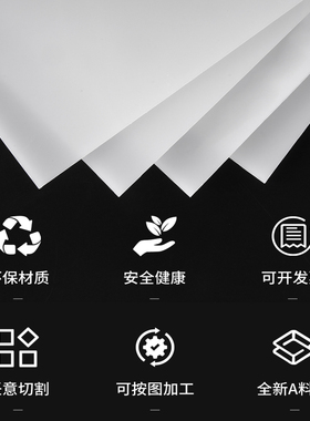 定制白色纯PP板材水箱ppvc尼龙聚丙烯塑料PE加工订做耐磨硬朔胶版