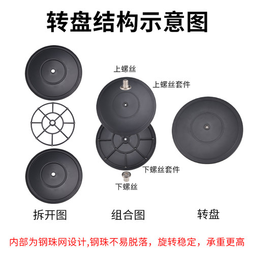 打包转盘承重30cm封箱插花家具B旋转底座塑料圆展示快递旋转转盘