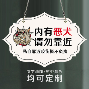 内有恶犬警示牌有监控提示告知牌门牌院内有狗请勿靠近内家有猛犬