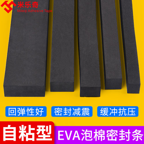 窗户挡风玻e璃门缝门底缝隙填补隔音入户门防撞加厚海绵条密封胶