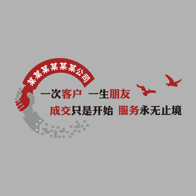 公司前台背景f墙面设计效果图logo定制形象壁纸办公室装饰布置名