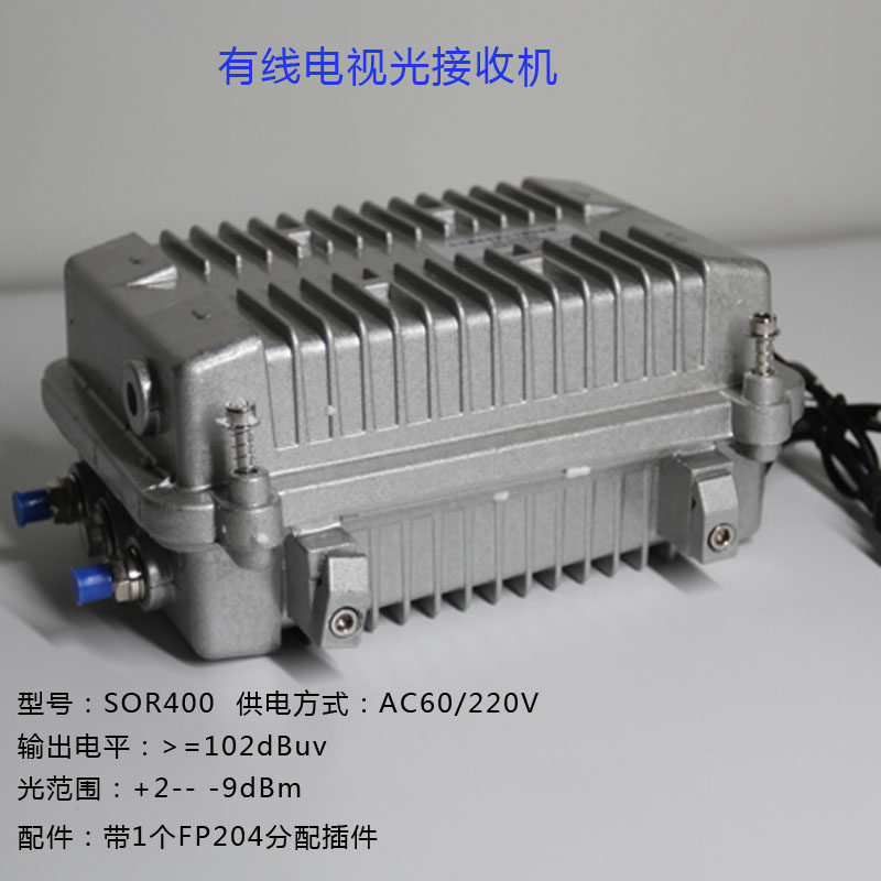 有线电视两路光接收机数字模拟光纤转电信号输出低光接收-9db